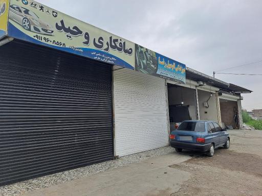 عکس صافکاری وحید عابدین زاده