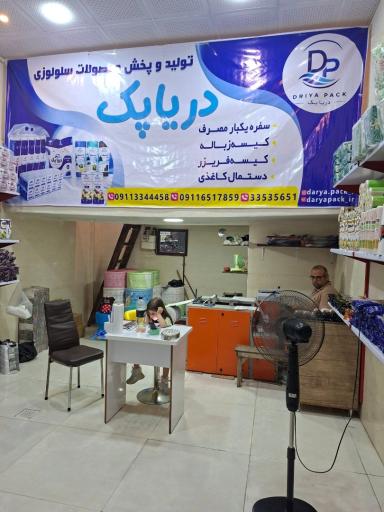 عکس تولیدی سفره یکبار مصرف دریا پک