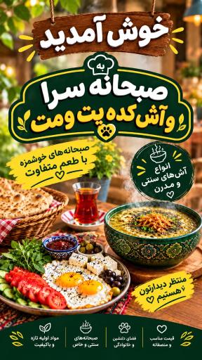 عکس آشکده پت و مت