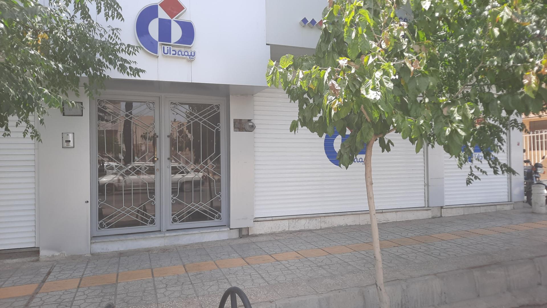 عکس بیمه دانا شعبه مرکزی