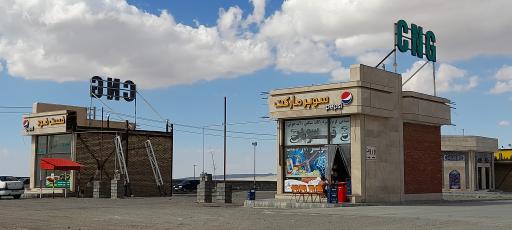 عکس مجتمع خدمات رفاهی آرش