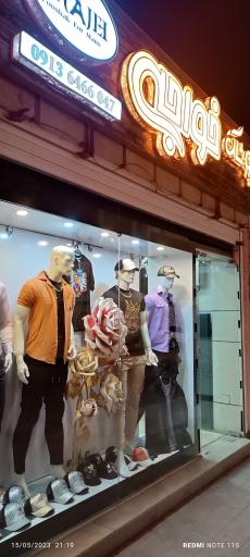 عکس پوشاک خواجه