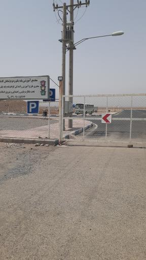 عکس آموزشگاه رانندگی ماهان 