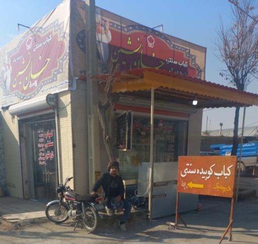 عکس کباب سنتی خان نشین