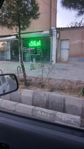 عکس املاک محراب 