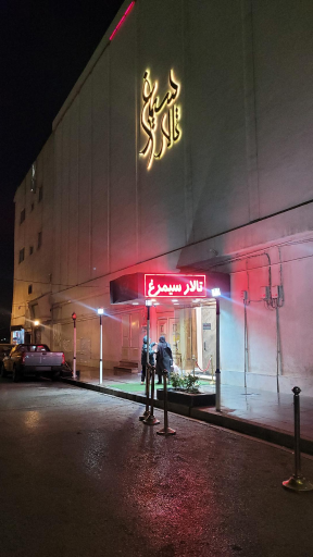 تالار سیمرغ