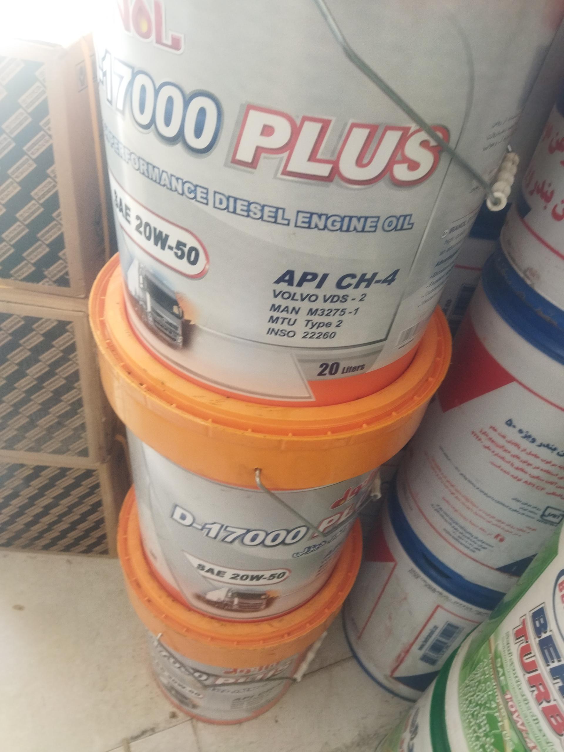 عکس روغن فروشی طلایی