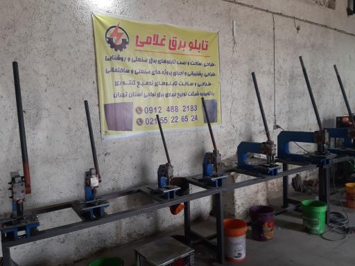 عکس تابلو برق غلامی