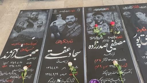 عکس گلزار شهدای بهشت رضوان