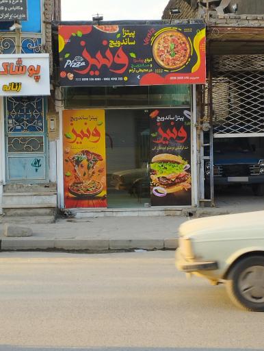 عکس پیتزا ساندویچ ونیز