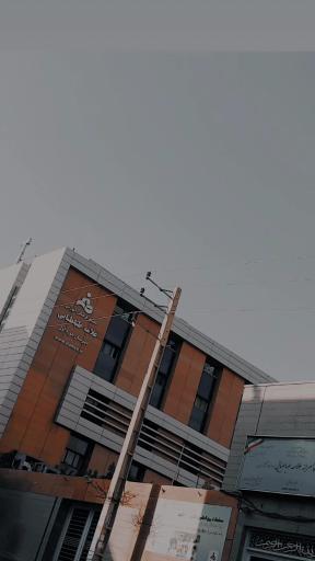 عکس مدرسه علامه طباطبایی