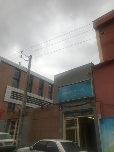 عکس مدرسه علامه طباطبایی