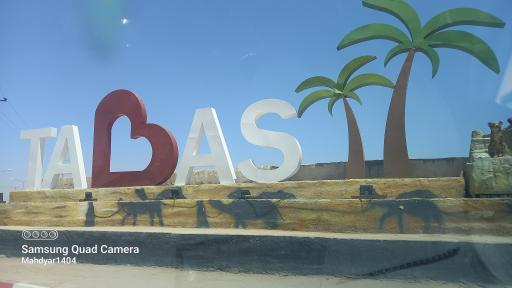 عکس میدان پیامبراعظم