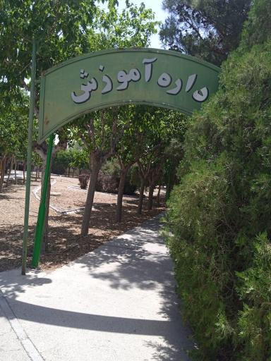 عکس اداره آموزش دانشگاه صنعتی اصفهان