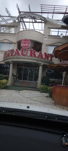 عکس رستوران دلفین فومن