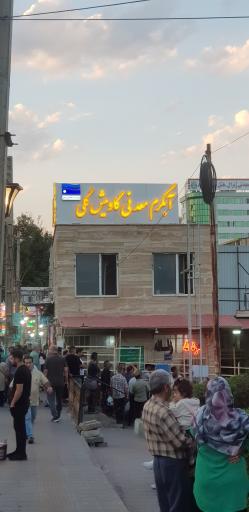 عکس آبگرم معدنی گاومیش گلی