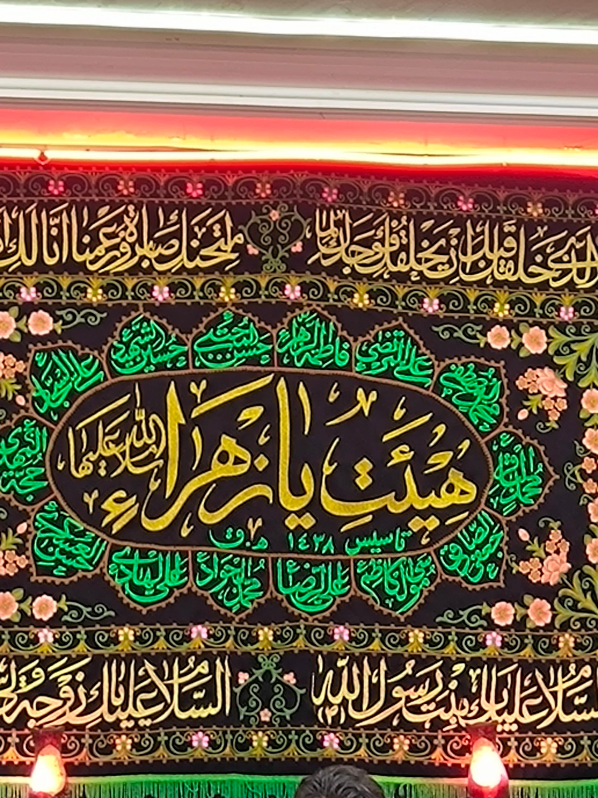 عکس هیئت یا زهرا (س)