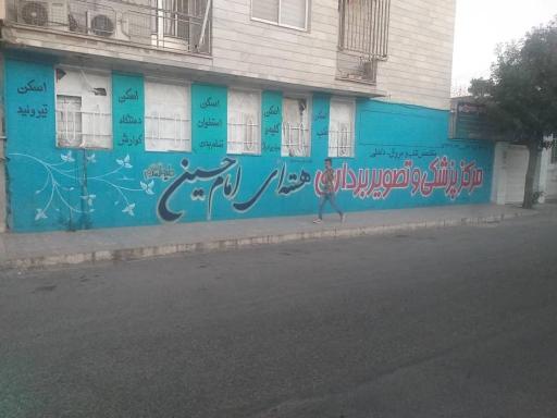 عکس پزشکی هسته ای امام حسین(ع)