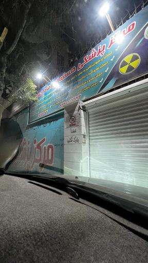 عکس پزشکی هسته ای امام حسین(ع)