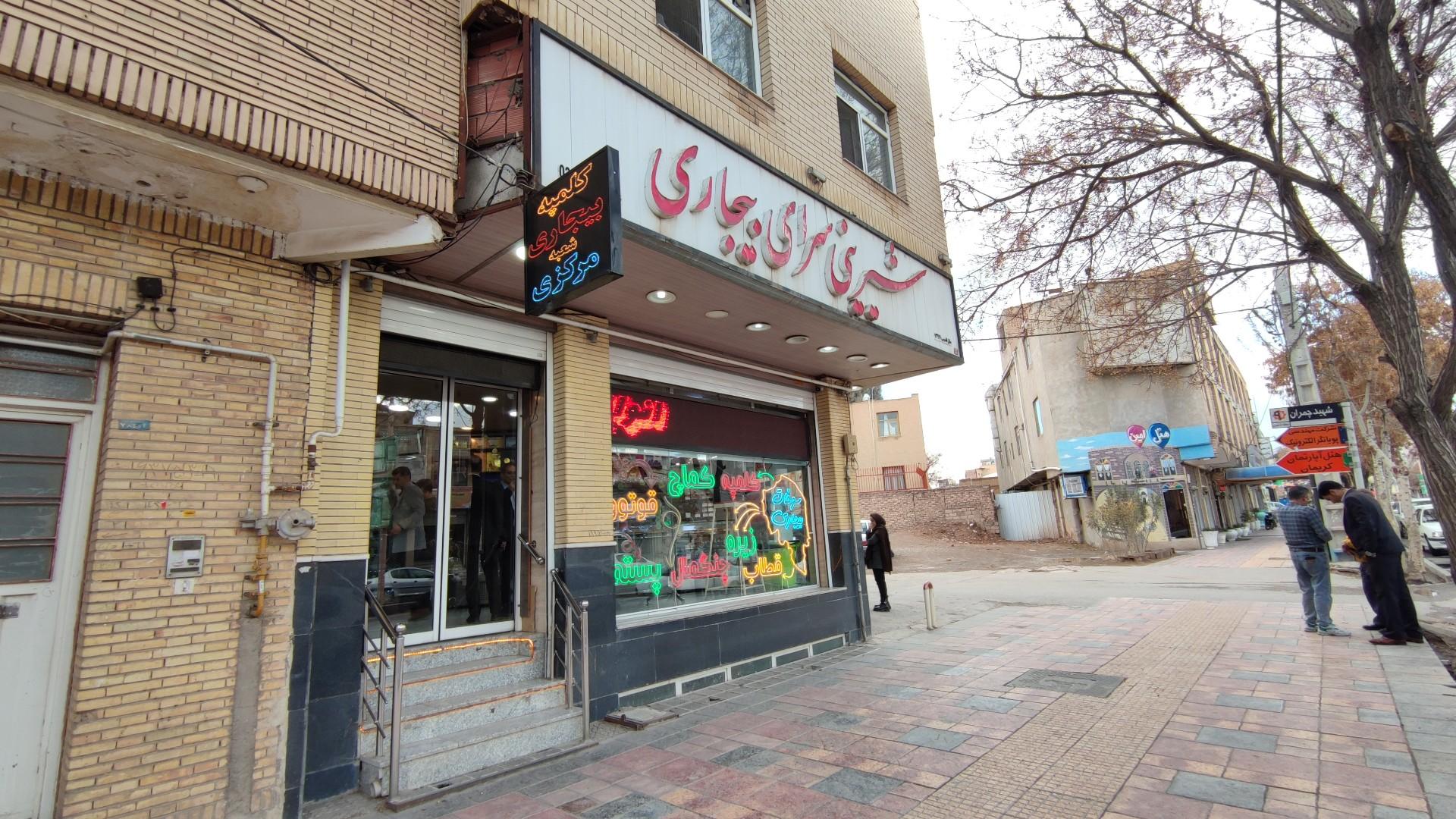 عکس کلمپه سرای بیجاری سوغات کرمان