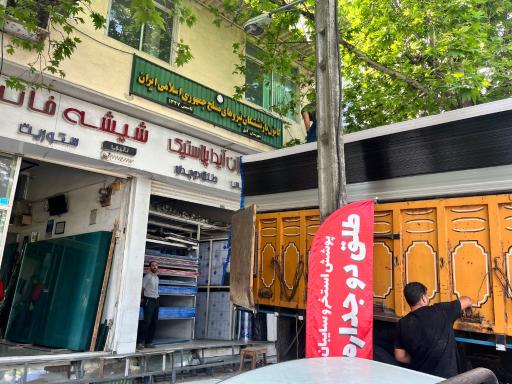 عکس شیشه بری خانه سبز