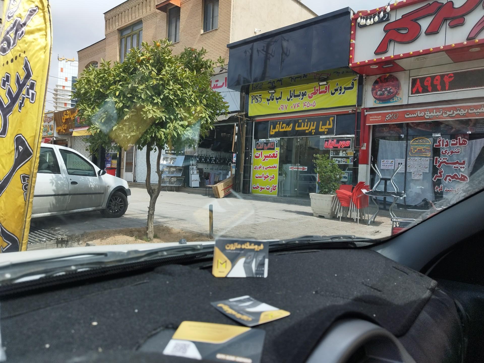 عکس فروشگاه مازون 