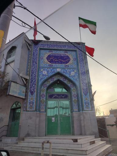 عکس مسجد ابوالفضلی