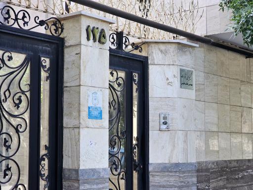 عکس شرکت کیمیای تجارت
