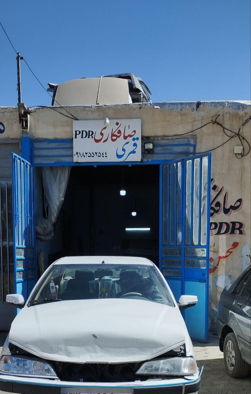 عکس صافکاری قمری