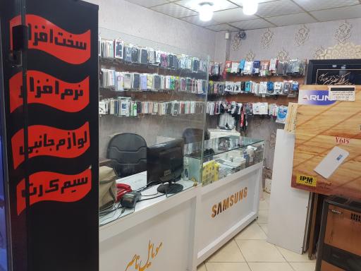 عکس موبایل ناصر 