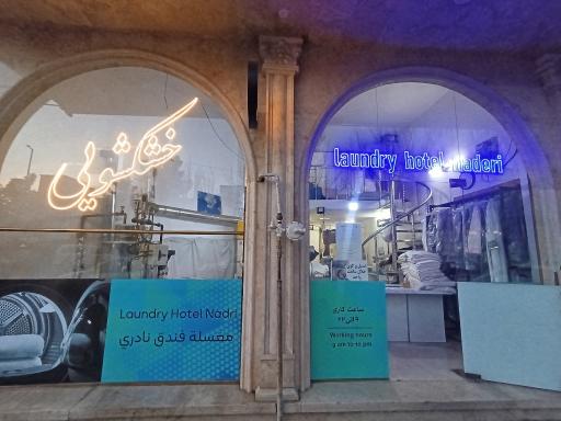عکس خشکشویی