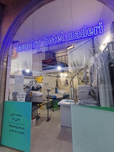 عکس خشکشویی
