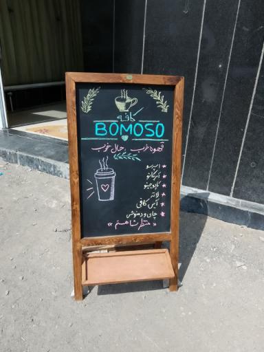 عکس کافه بوموسو