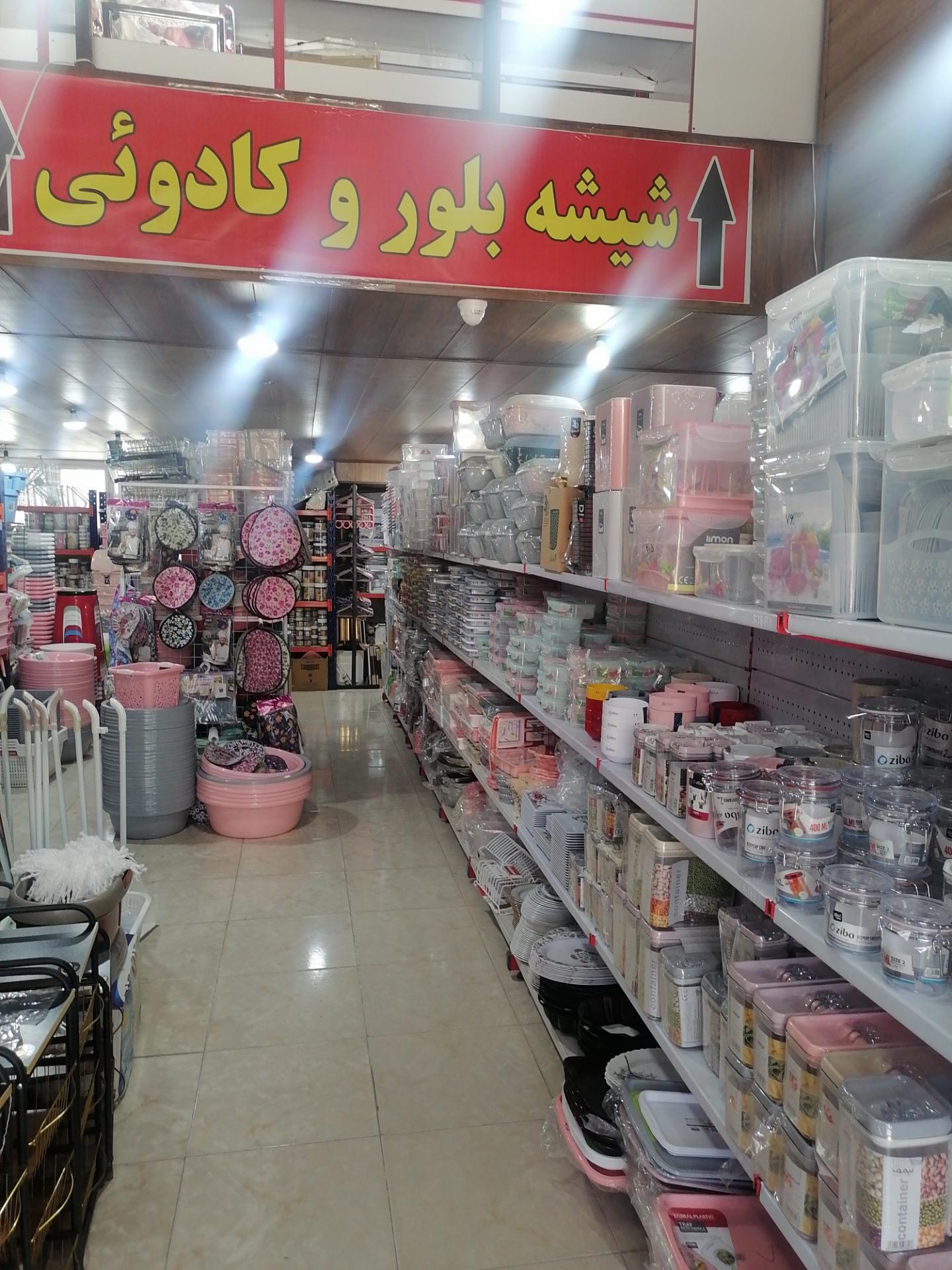 عکس پلاسکو مرکزی صدرا