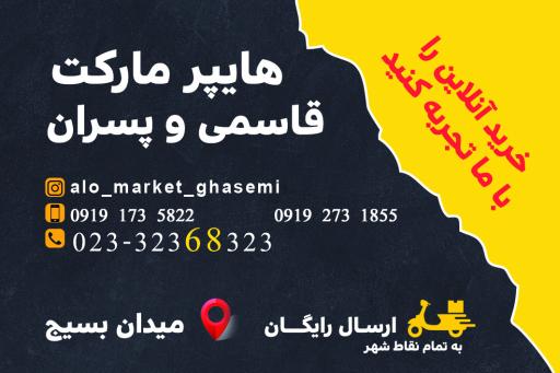 عکس هایپر قاسمی