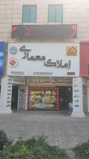 املاک معماری 