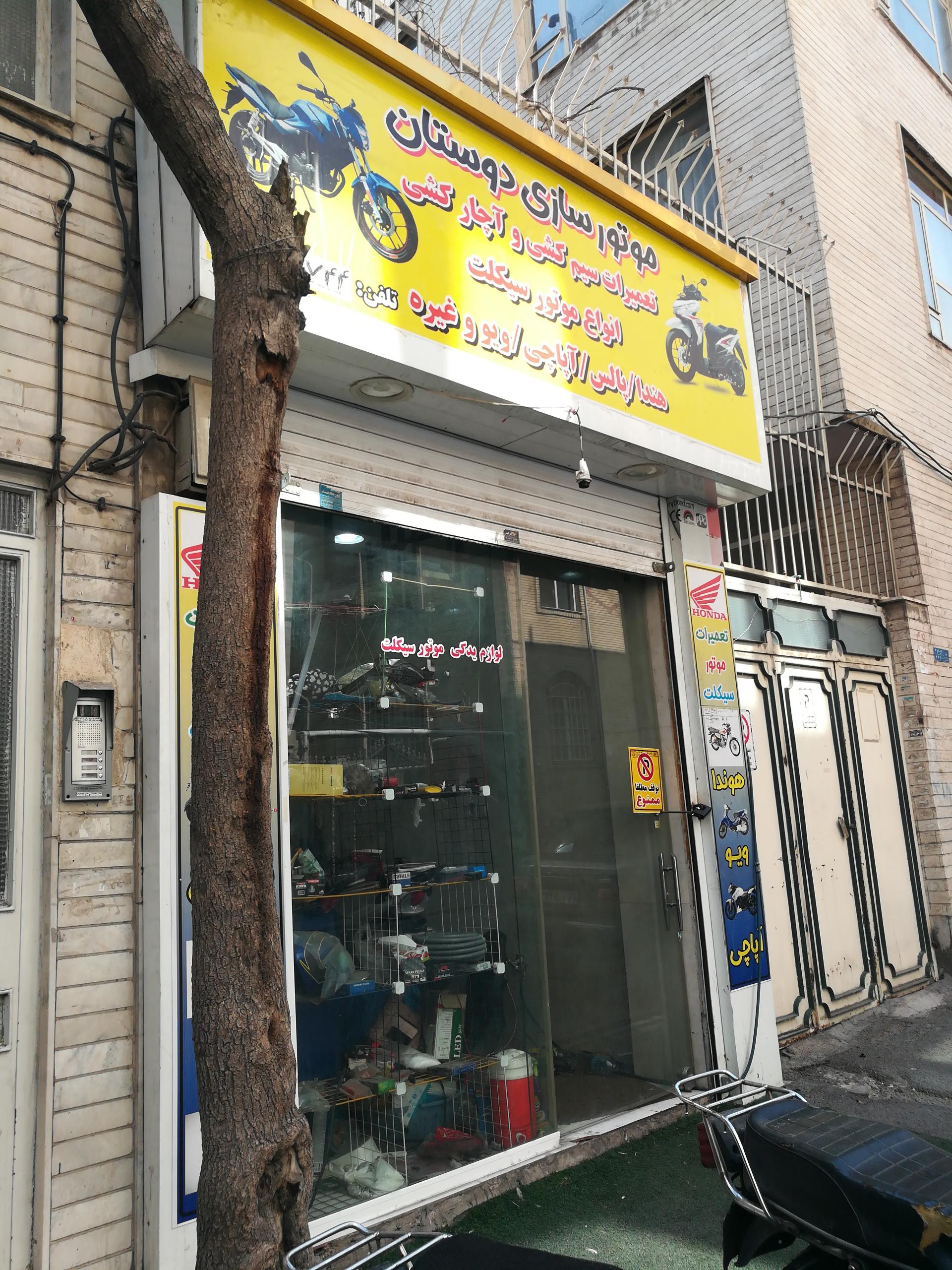 عکس موتور سازی دوستان