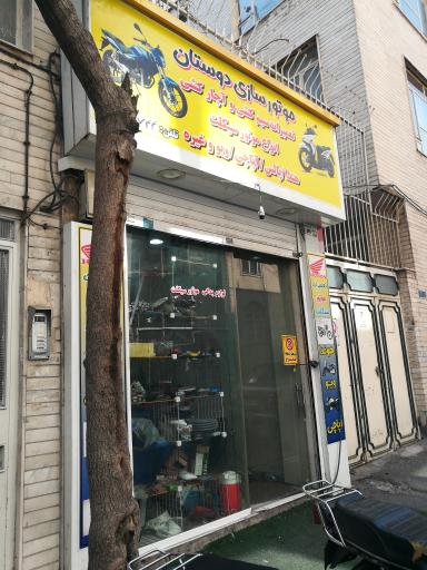 عکس موتور سازی دوستان