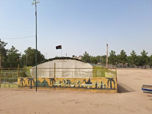 عکس حسینیه صاحب الزمان