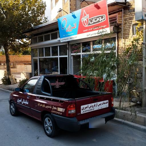 عکس نمایندگی خدمات بوتان