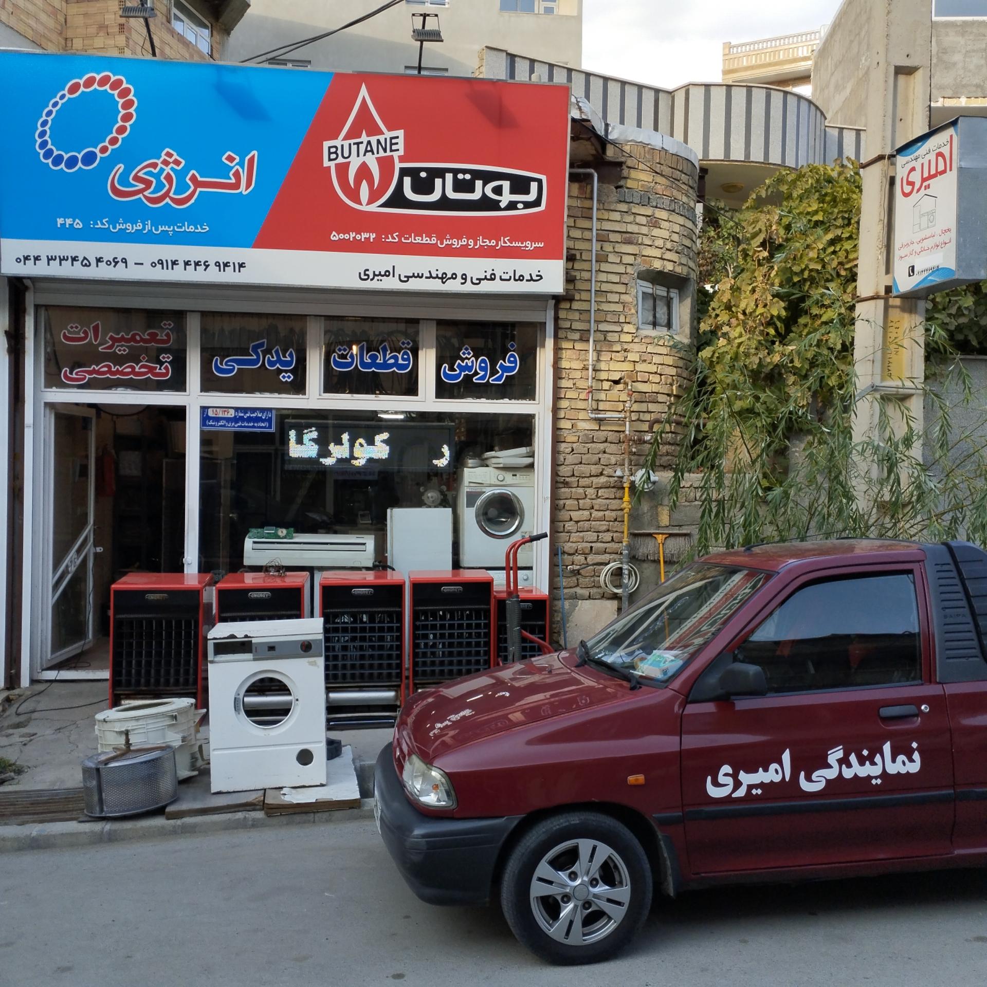 عکس نمایندگی خدمات بوتان