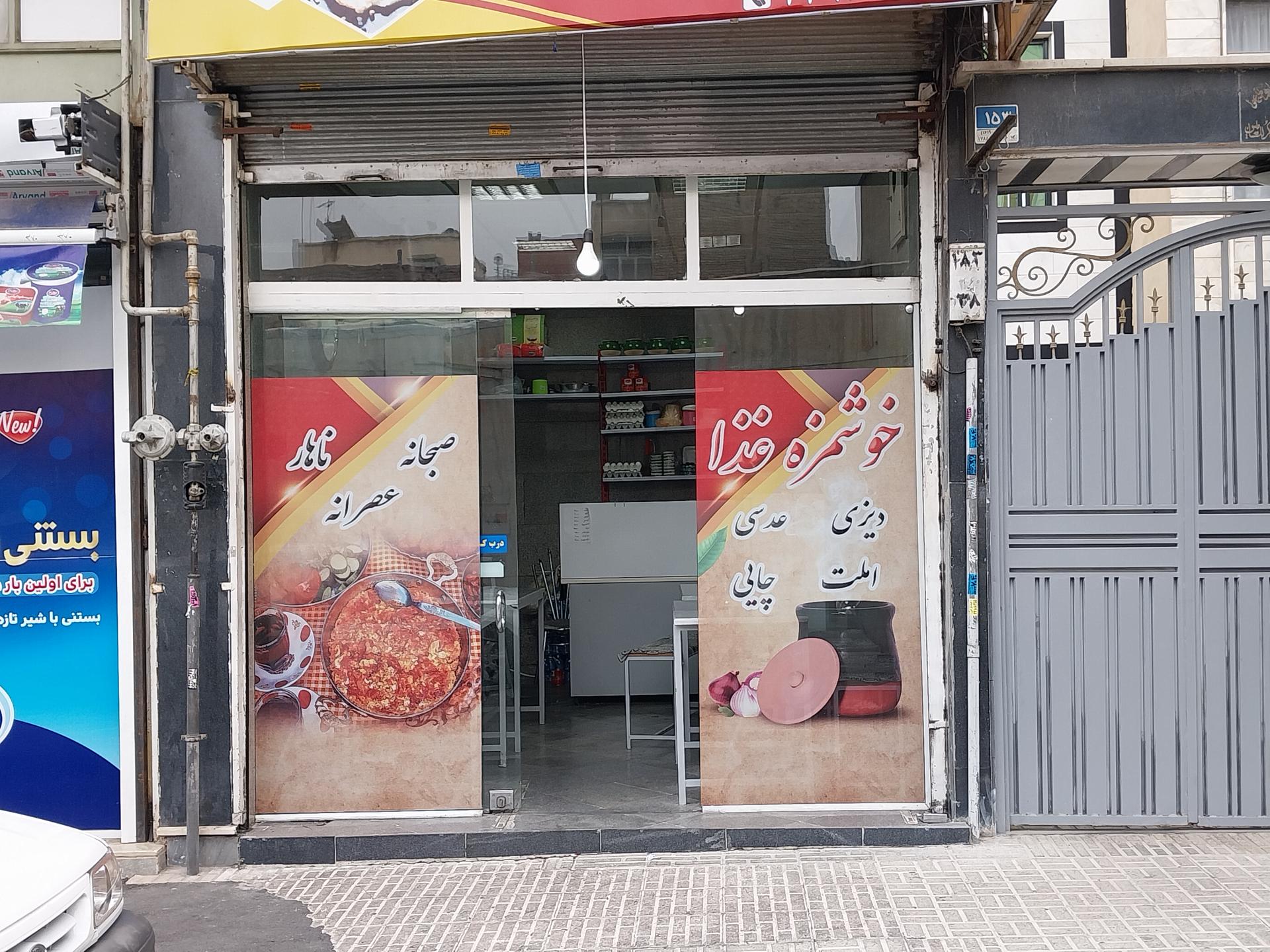 عکس دیزی سرای خوشمزه غذا 