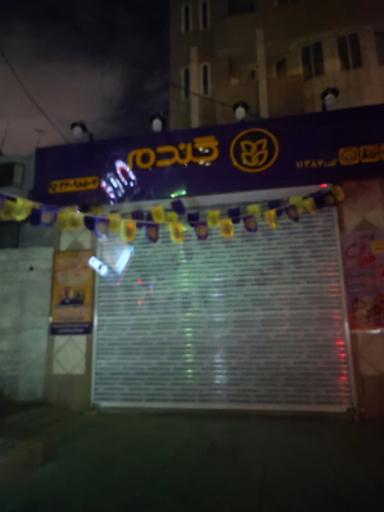 عکس فروشگاه زنجیره ای گندم کد ۱۱۳۸۷