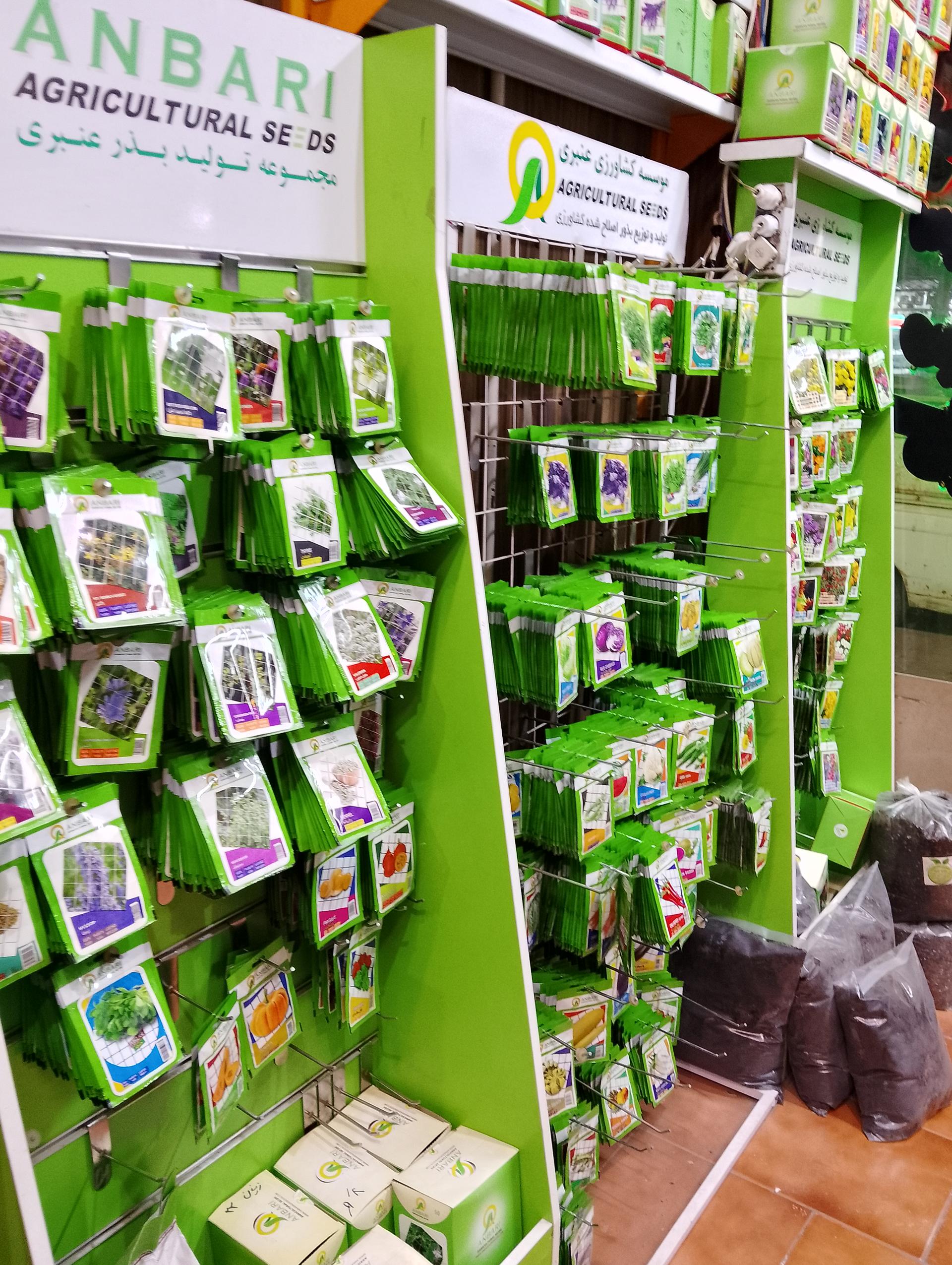 عکس داروخانه گیاهپزشکی ریحان سبز 