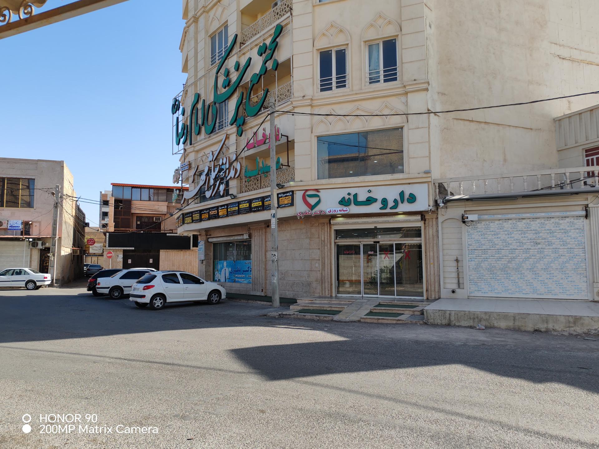 عکس داروخانه شبانه روزی دکتر نظری