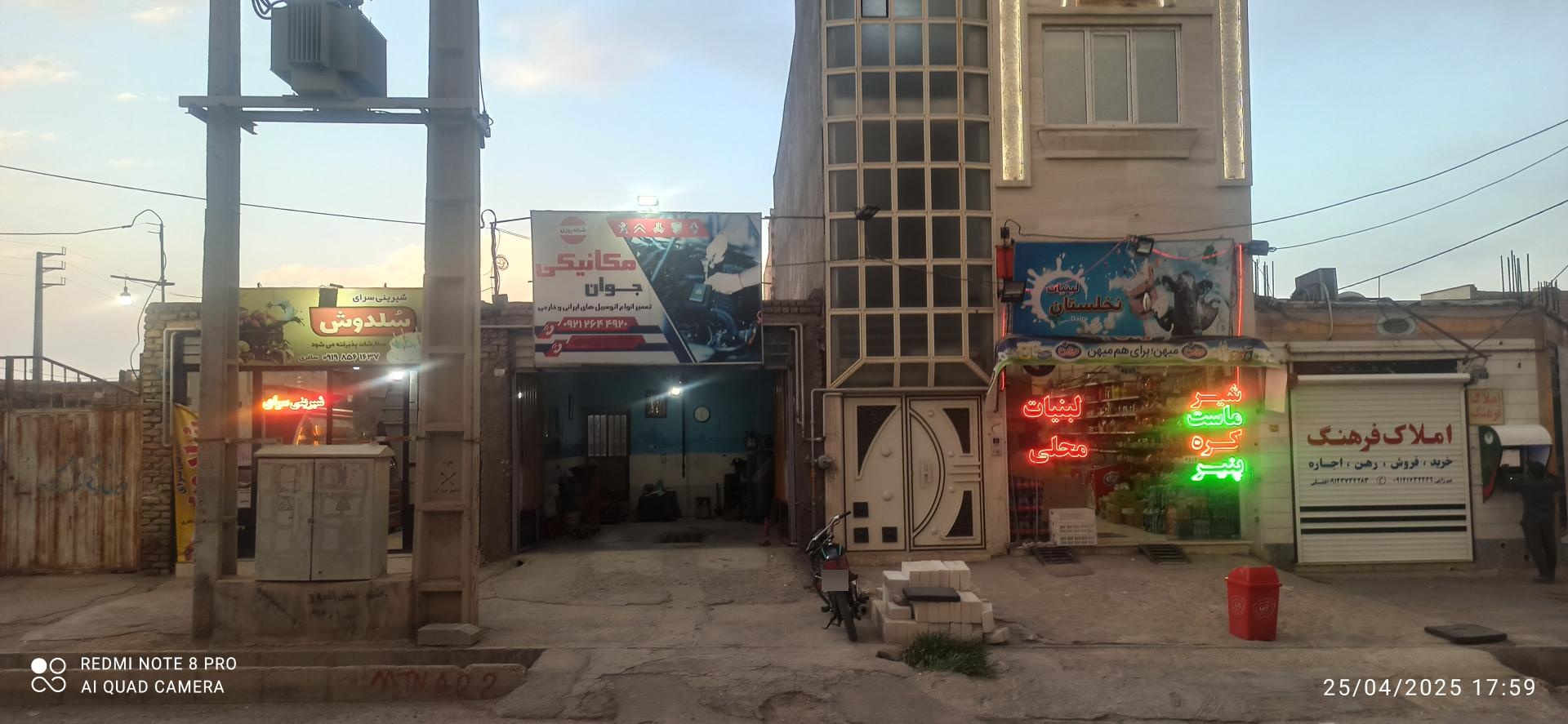 عکس مکانیکی شبانه روزی جوان