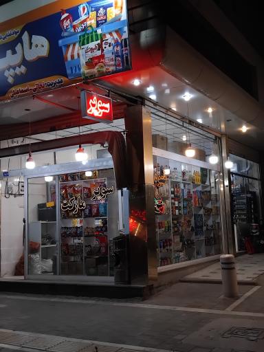 عکس هایپر مزه 
