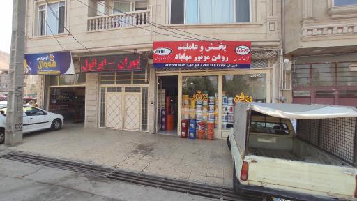 عکس بازرگانی روغن موتور فتح الهی