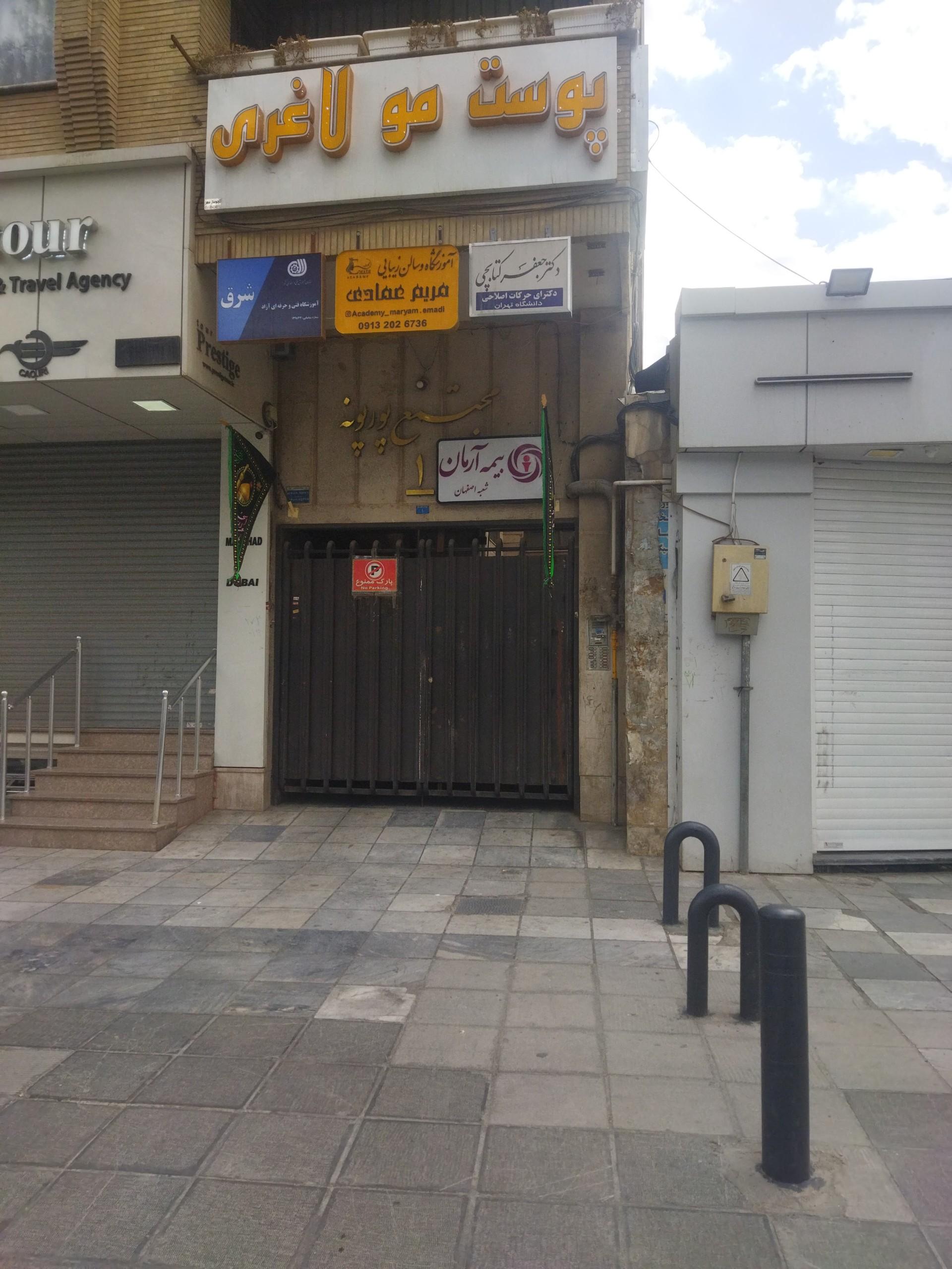 عکس بیمه آرمان 