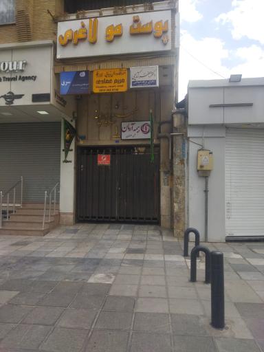 عکس بیمه آرمان 